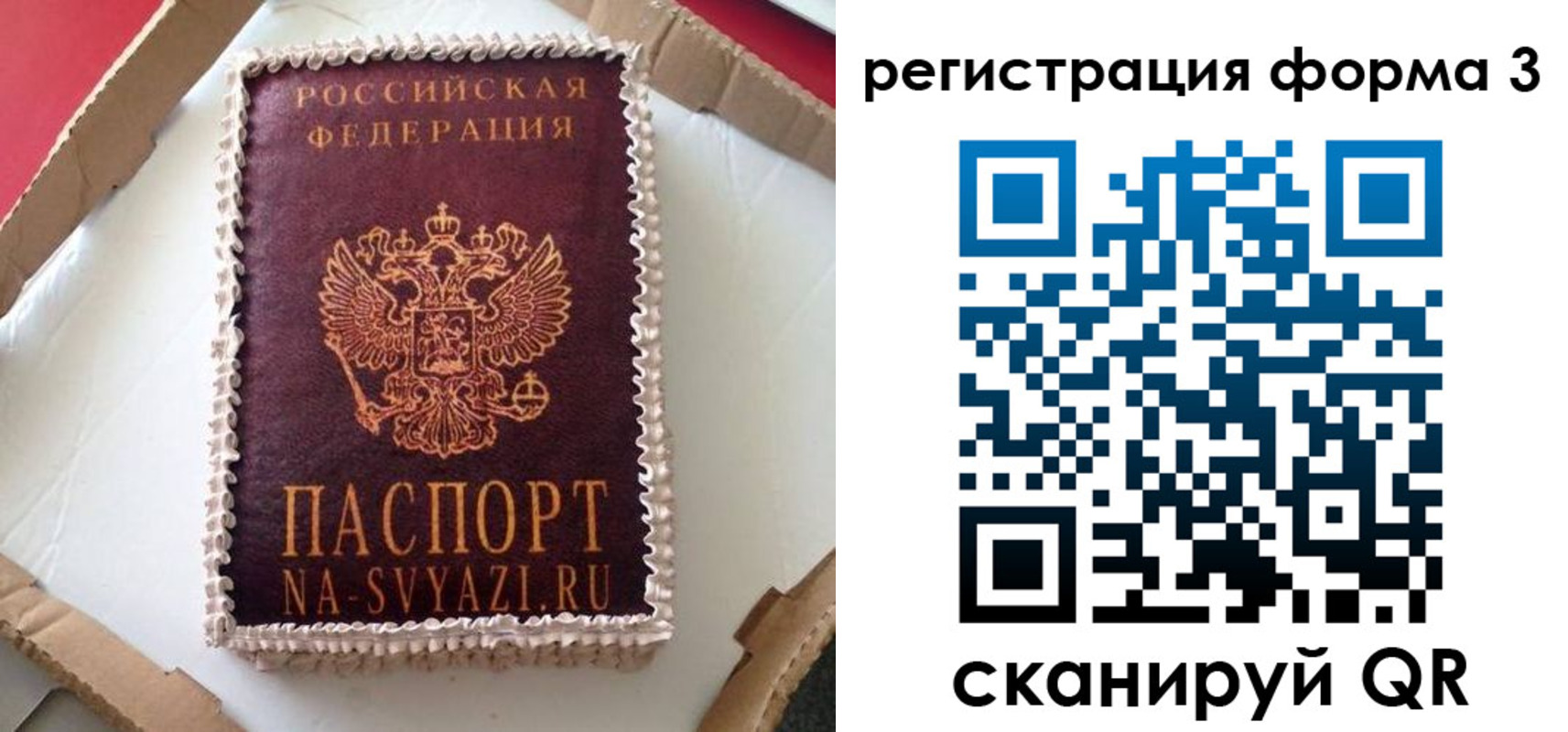 временная регистрация для школы в Ак-Довураке