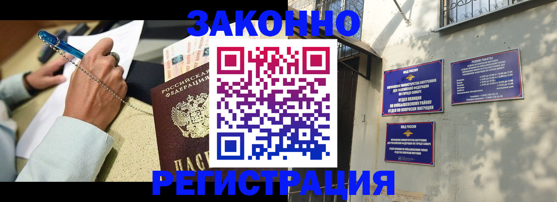 прописка в квартире в Ак-Довураке