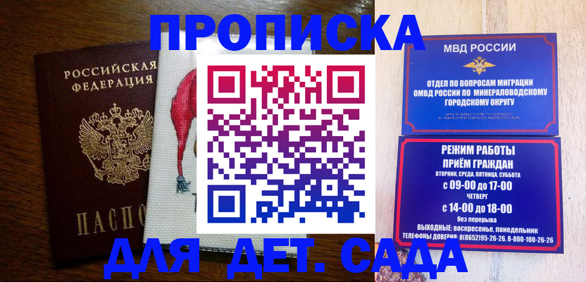прописка поиск в Ак-Довураке